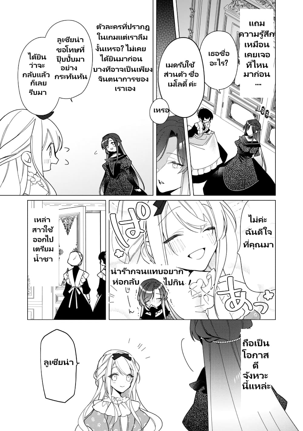 Heroine? Seijo? Iie, All Works Maid desu (ko)! @COMIC page 10