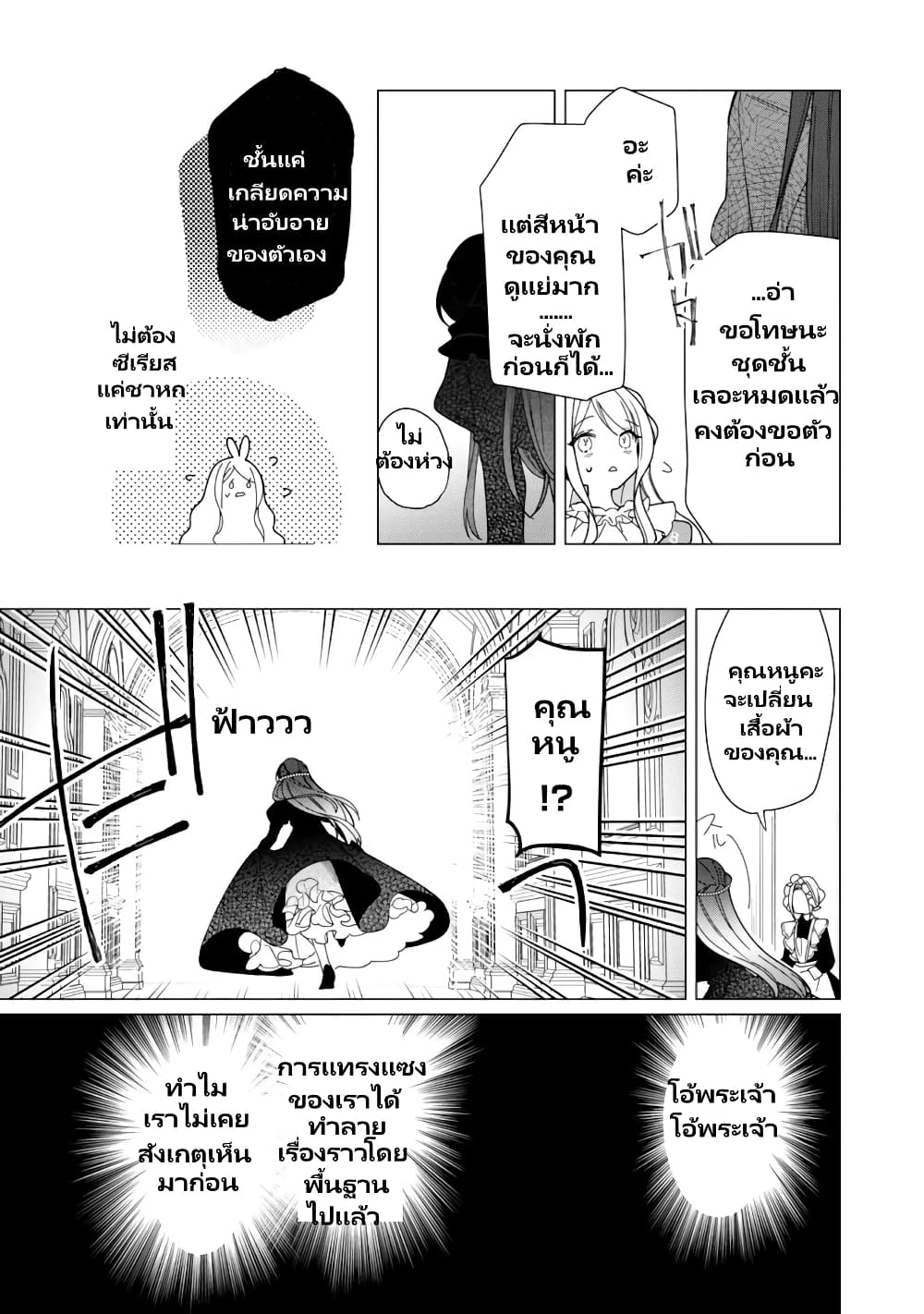 Heroine? Seijo? Iie, All Works Maid desu (ko)! @COMIC page 2