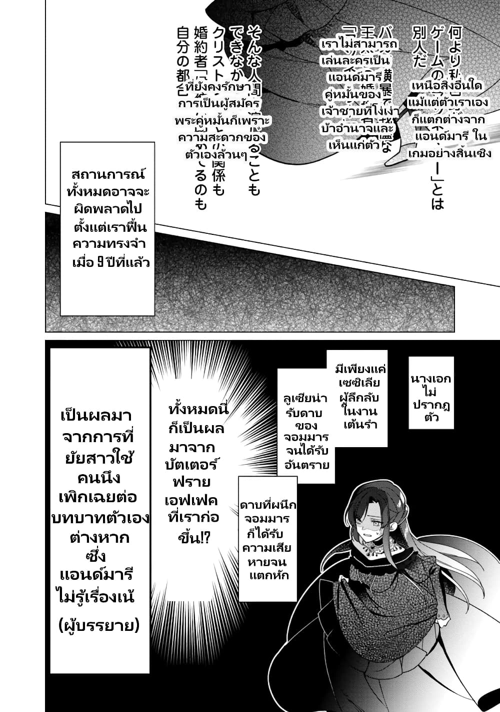 Heroine? Seijo? Iie, All Works Maid desu (ko)! @COMIC page 3