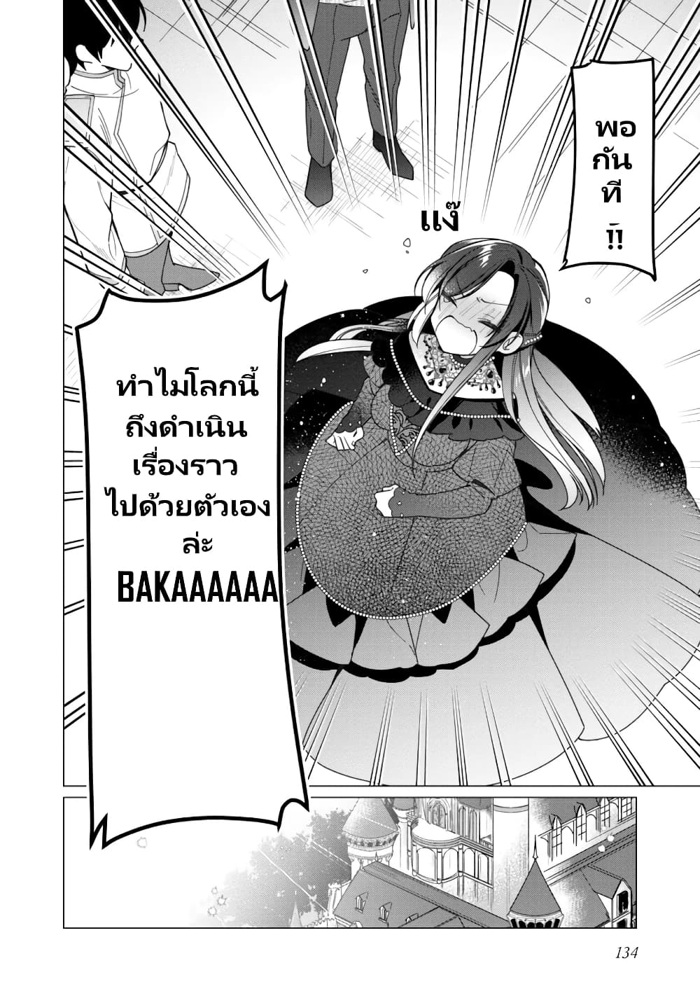 Heroine? Seijo? Iie, All Works Maid desu (ko)! @COMIC page 5