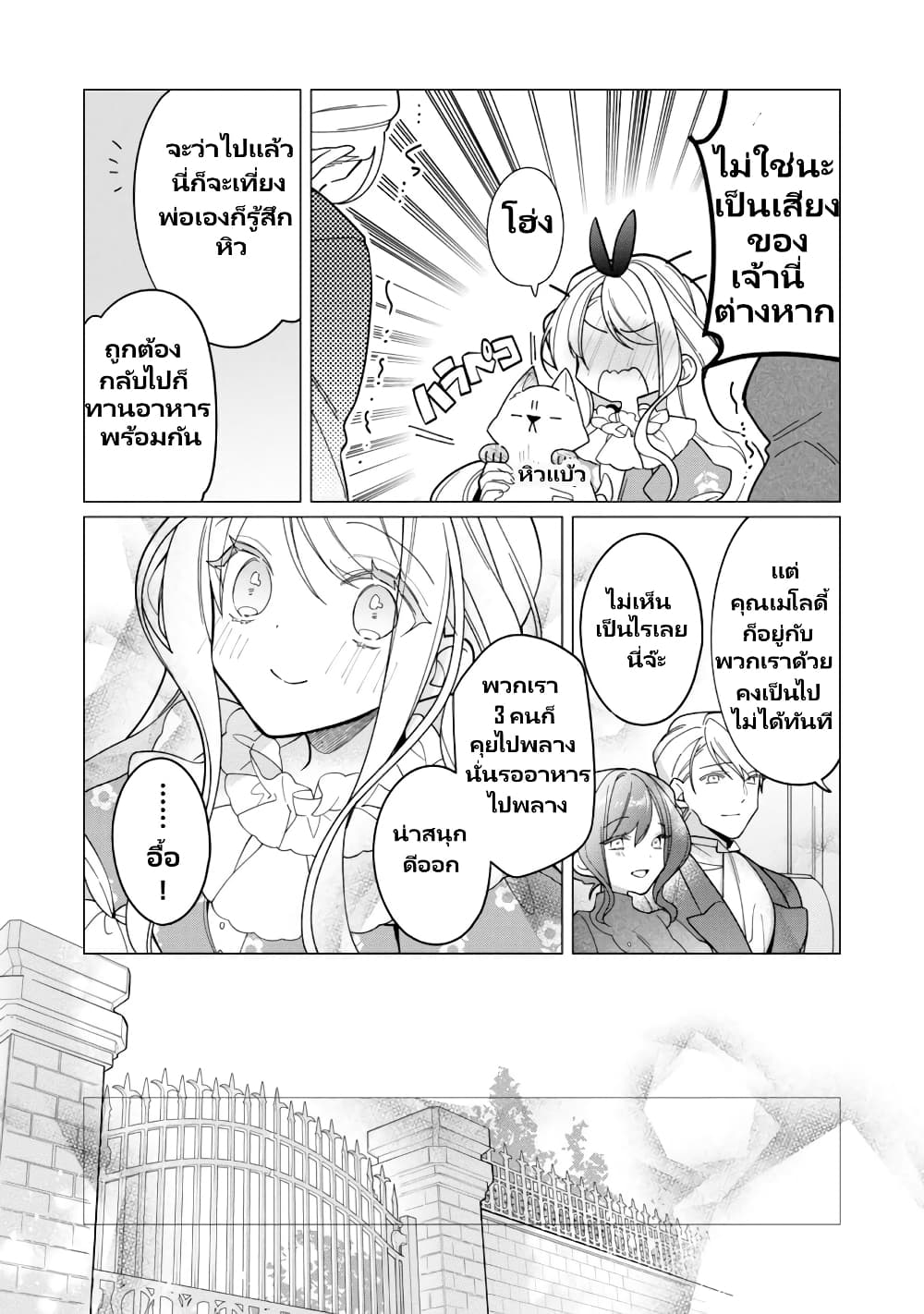 Heroine? Seijo? Iie, All Works Maid desu (ko)! @COMIC page 8