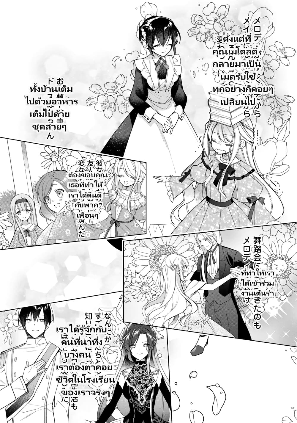 Heroine? Seijo? Iie, All Works Maid desu (ko)! @COMIC page 10