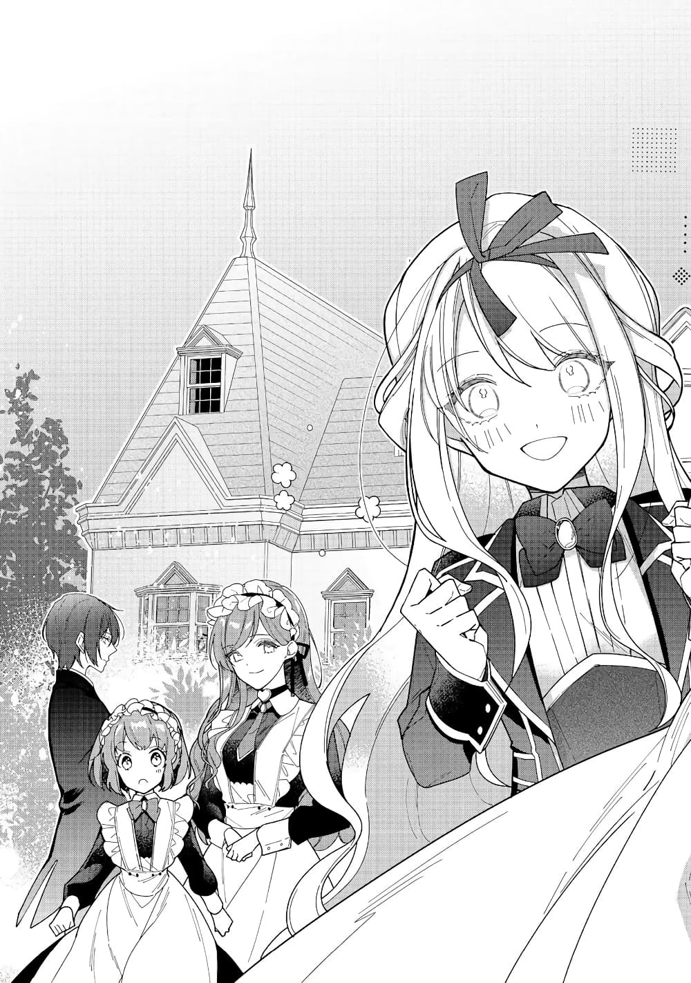 Heroine? Seijo? Iie, All Works Maid desu (ko)! @COMIC page 4