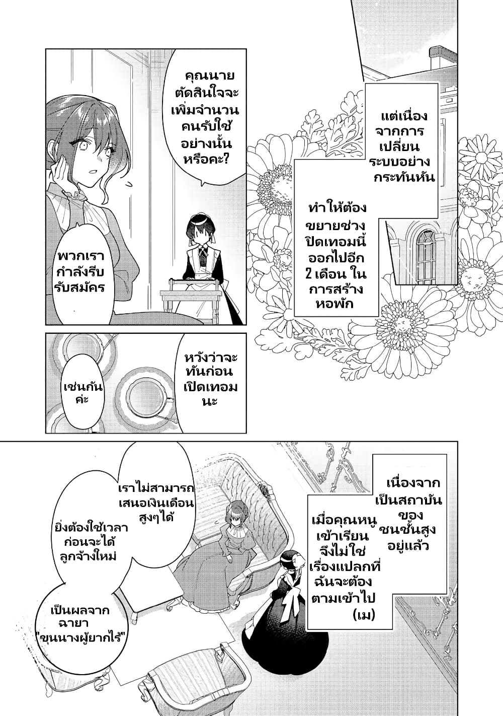 Heroine? Seijo? Iie, All Works Maid desu (ko)! @COMIC page 5