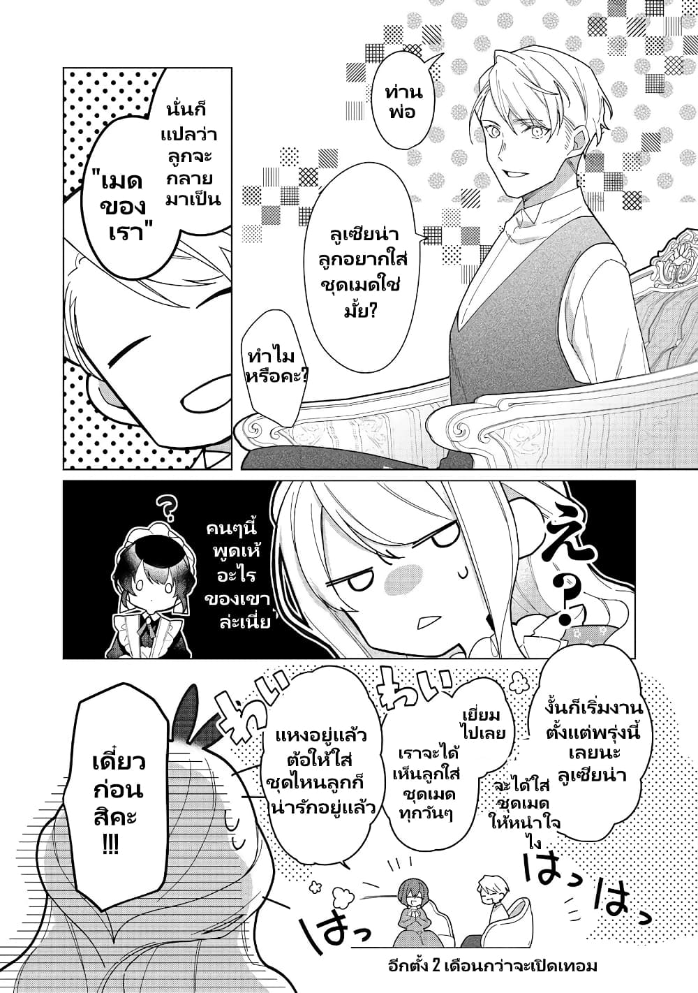 Heroine? Seijo? Iie, All Works Maid desu (ko)! @COMIC page 8