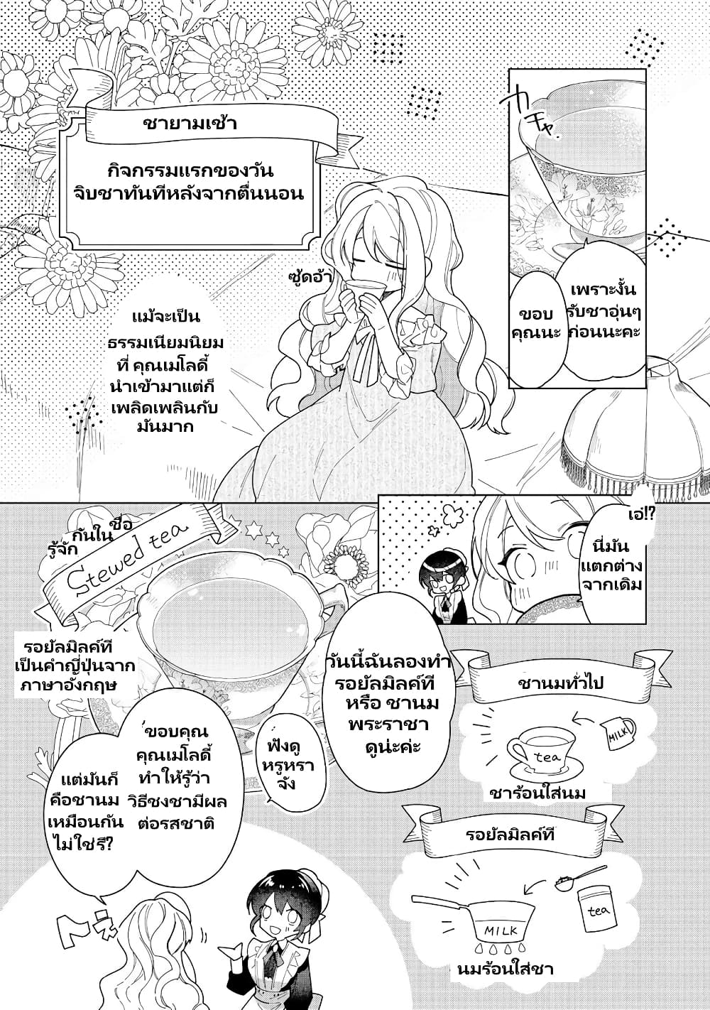 Heroine? Seijo? Iie, All Works Maid desu (ko)! @COMIC page 10