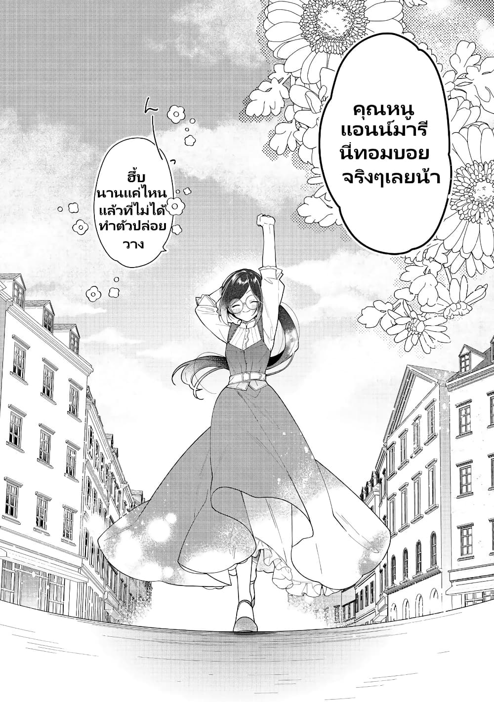 Heroine? Seijo? Iie, All Works Maid desu (ko)! @COMIC page 3