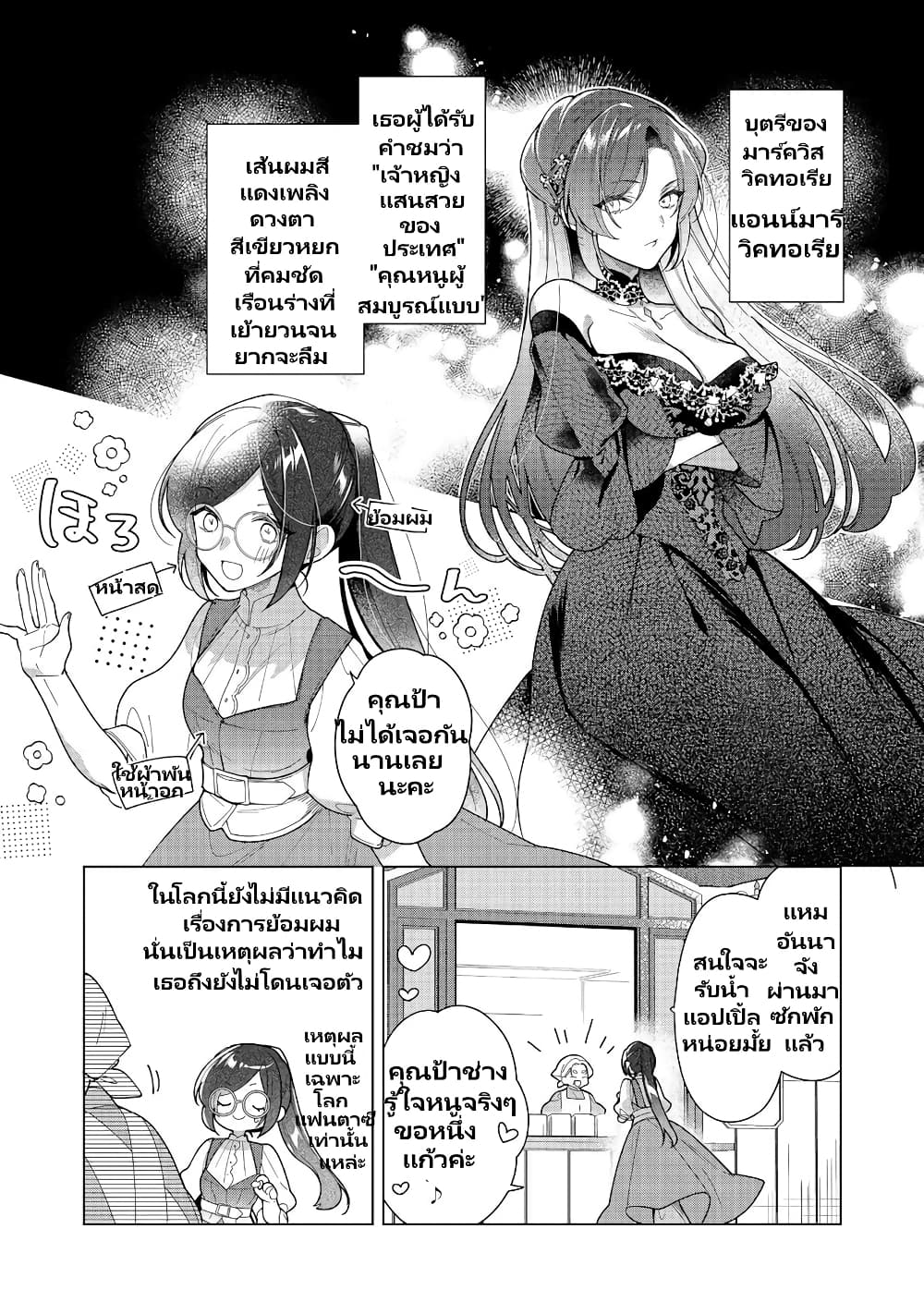 Heroine? Seijo? Iie, All Works Maid desu (ko)! @COMIC page 4