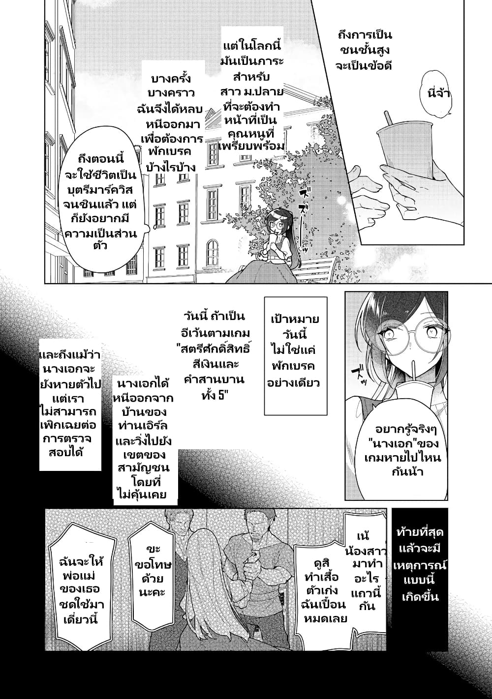 Heroine? Seijo? Iie, All Works Maid desu (ko)! @COMIC page 5