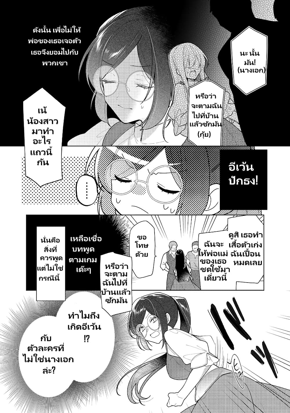 Heroine? Seijo? Iie, All Works Maid desu (ko)! @COMIC page 6