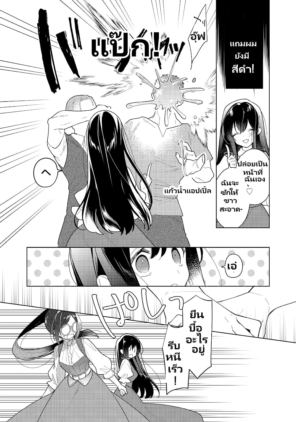 Heroine? Seijo? Iie, All Works Maid desu (ko)! @COMIC page 7