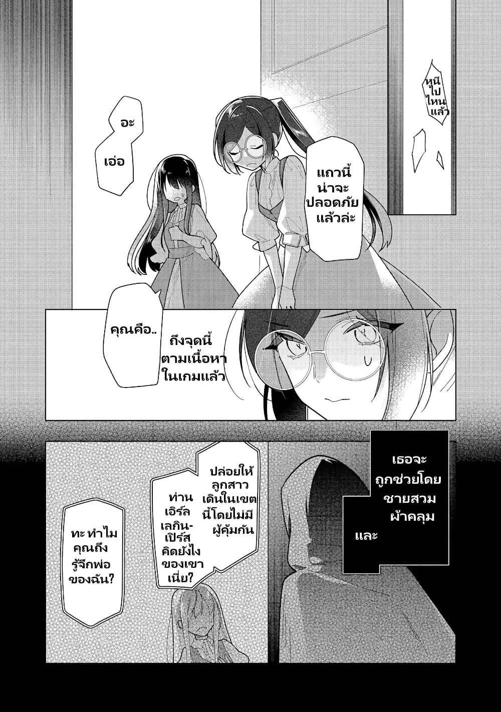 Heroine? Seijo? Iie, All Works Maid desu (ko)! @COMIC page 8