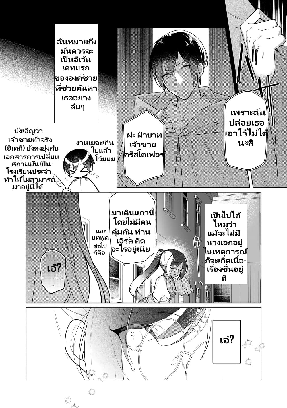 Heroine? Seijo? Iie, All Works Maid desu (ko)! @COMIC page 9