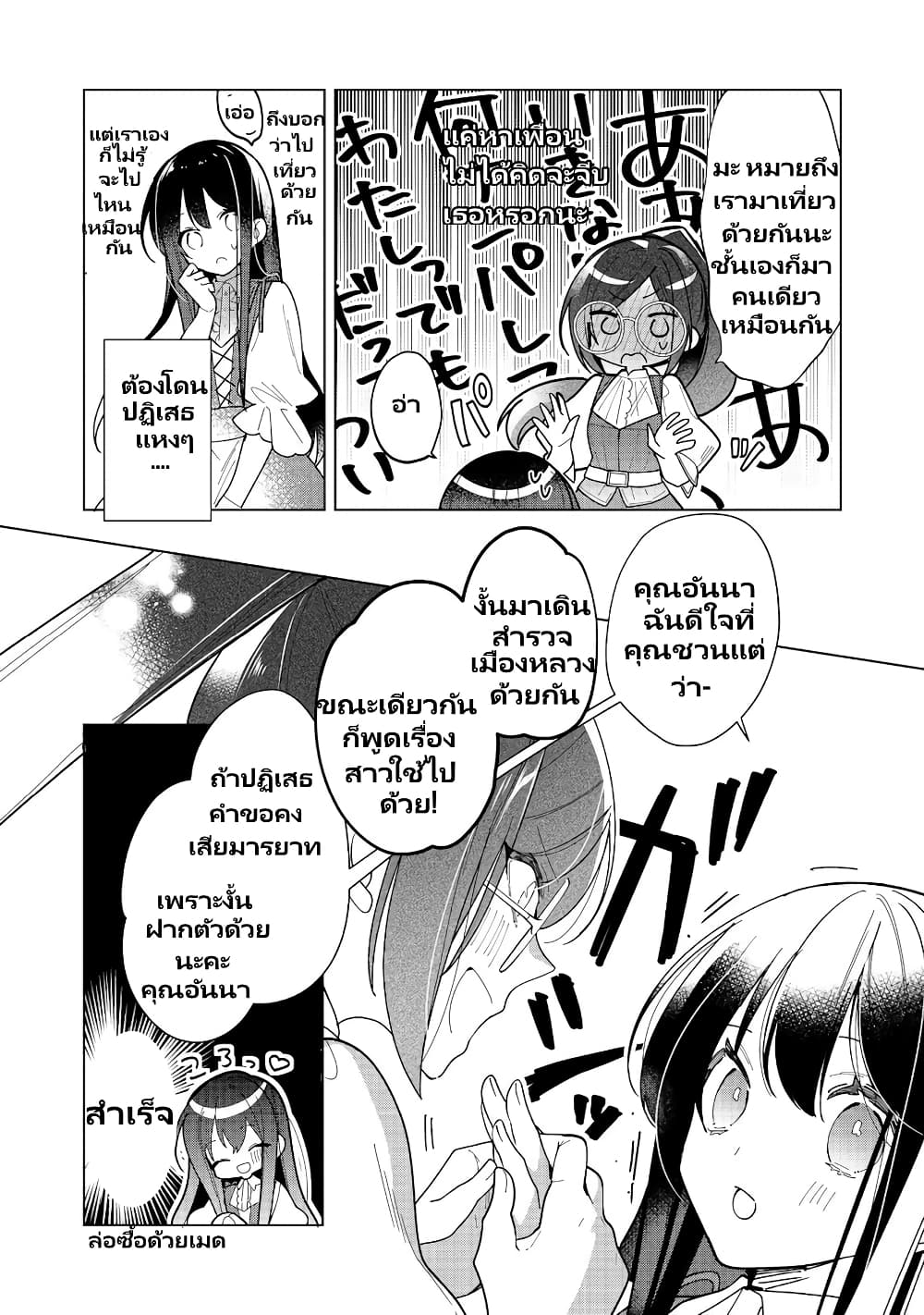 Heroine? Seijo? Iie, All Works Maid desu (ko)! @COMIC page 2