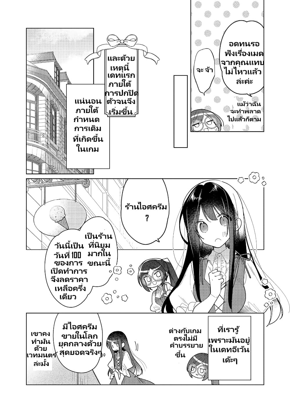 Heroine? Seijo? Iie, All Works Maid desu (ko)! @COMIC page 3
