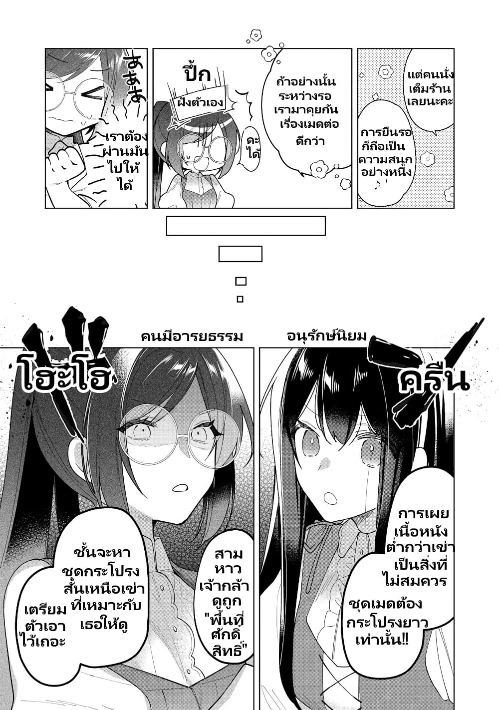 Heroine? Seijo? Iie, All Works Maid desu (ko)! @COMIC page 4