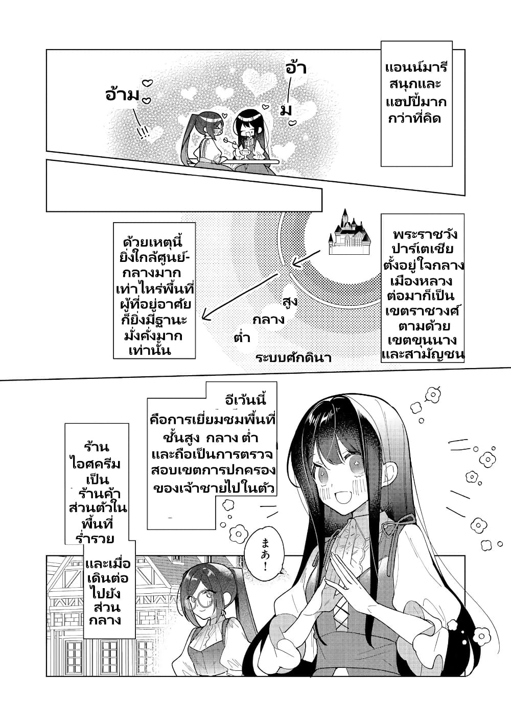 Heroine? Seijo? Iie, All Works Maid desu (ko)! @COMIC page 5