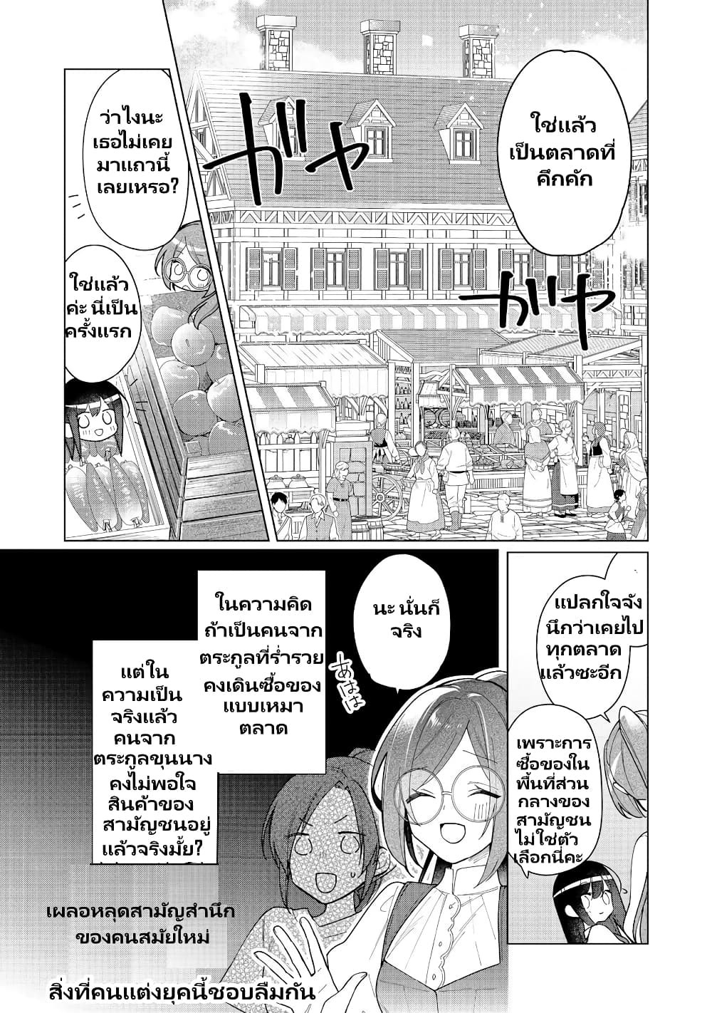 Heroine? Seijo? Iie, All Works Maid desu (ko)! @COMIC page 6