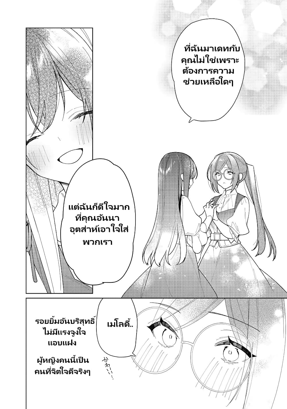 Heroine? Seijo? Iie, All Works Maid desu (ko)! @COMIC page 9