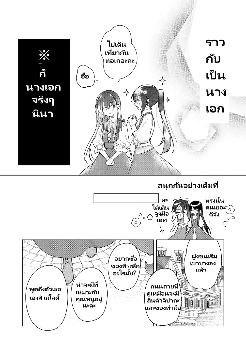 Heroine? Seijo? Iie, All Works Maid desu (ko)! @COMIC page 10