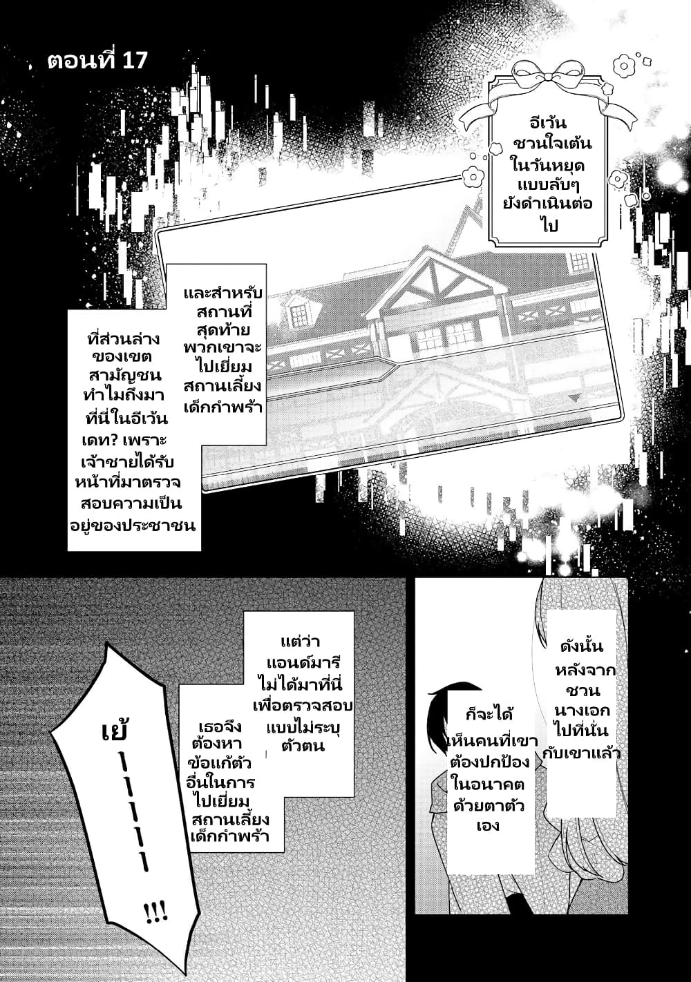 Heroine? Seijo? Iie, All Works Maid desu (ko)! @COMIC page 2