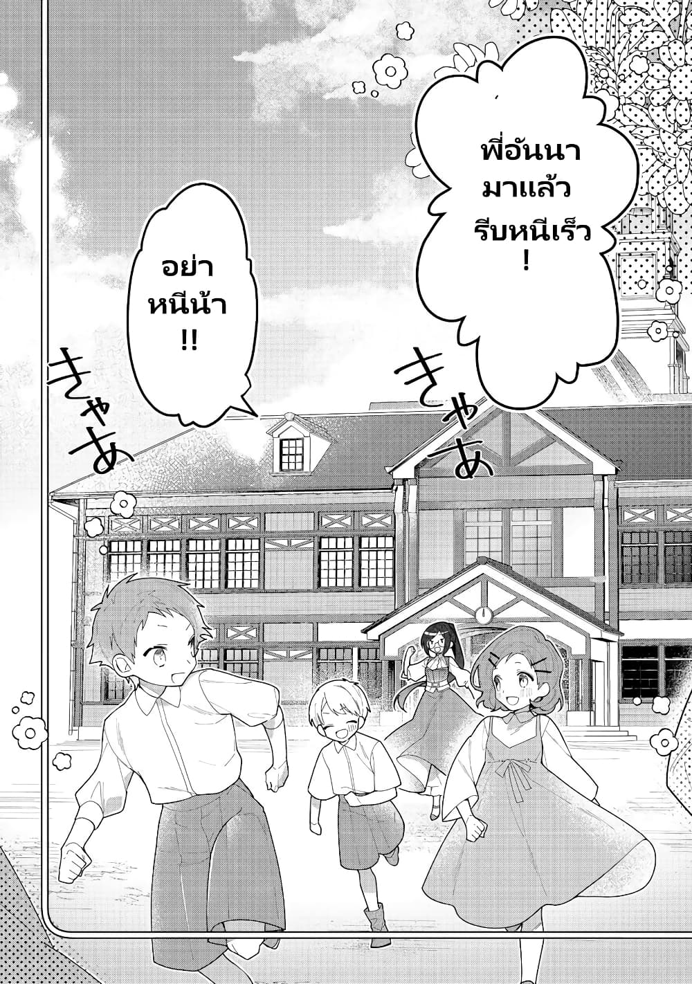 Heroine? Seijo? Iie, All Works Maid desu (ko)! @COMIC page 3