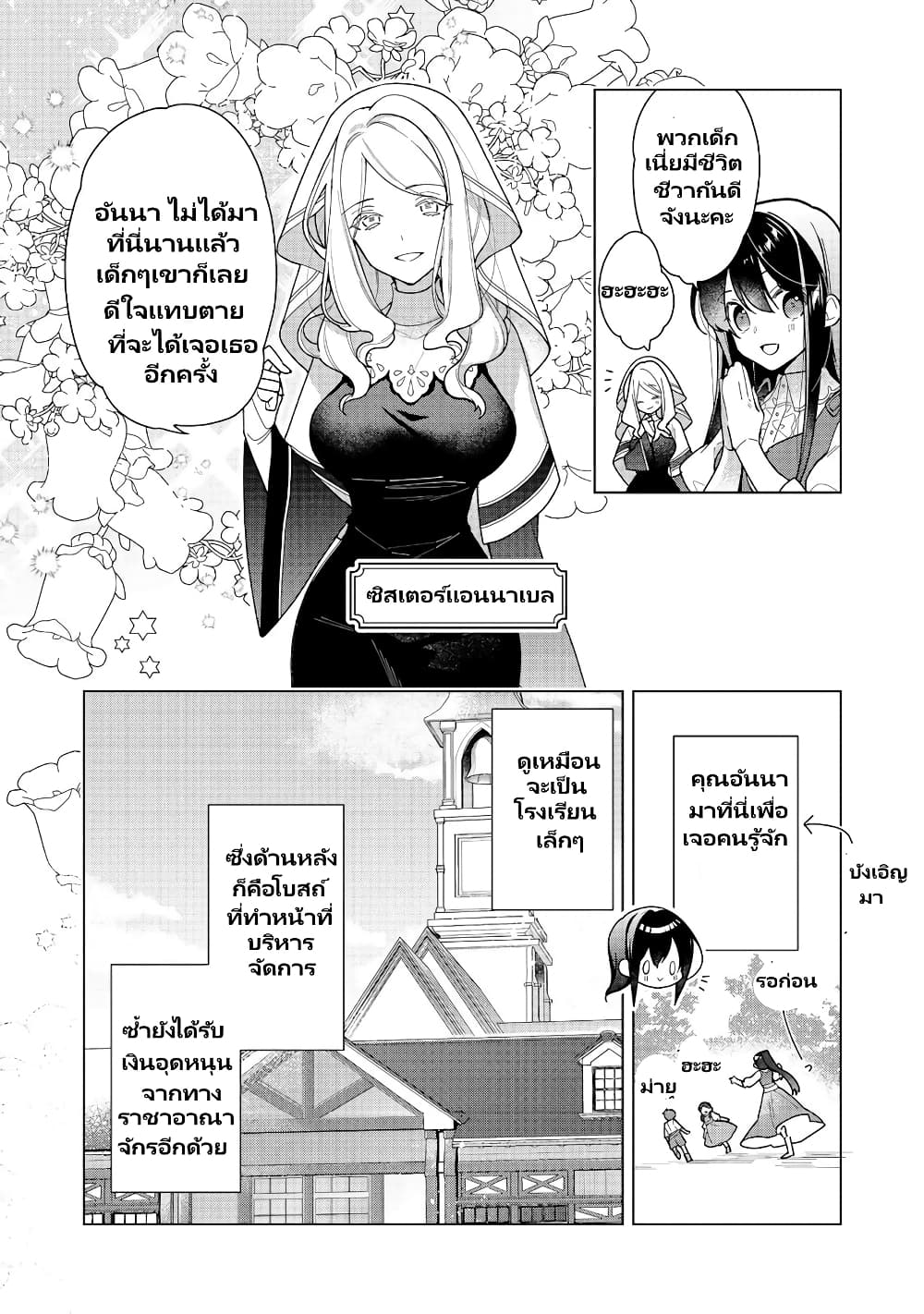 Heroine? Seijo? Iie, All Works Maid desu (ko)! @COMIC page 4