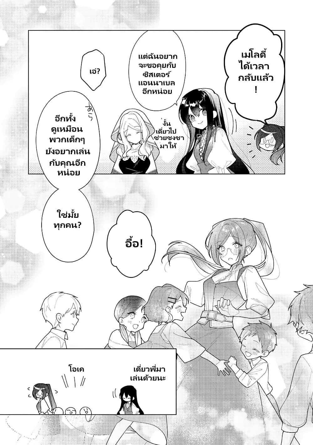 Heroine? Seijo? Iie, All Works Maid desu (ko)! @COMIC page 5