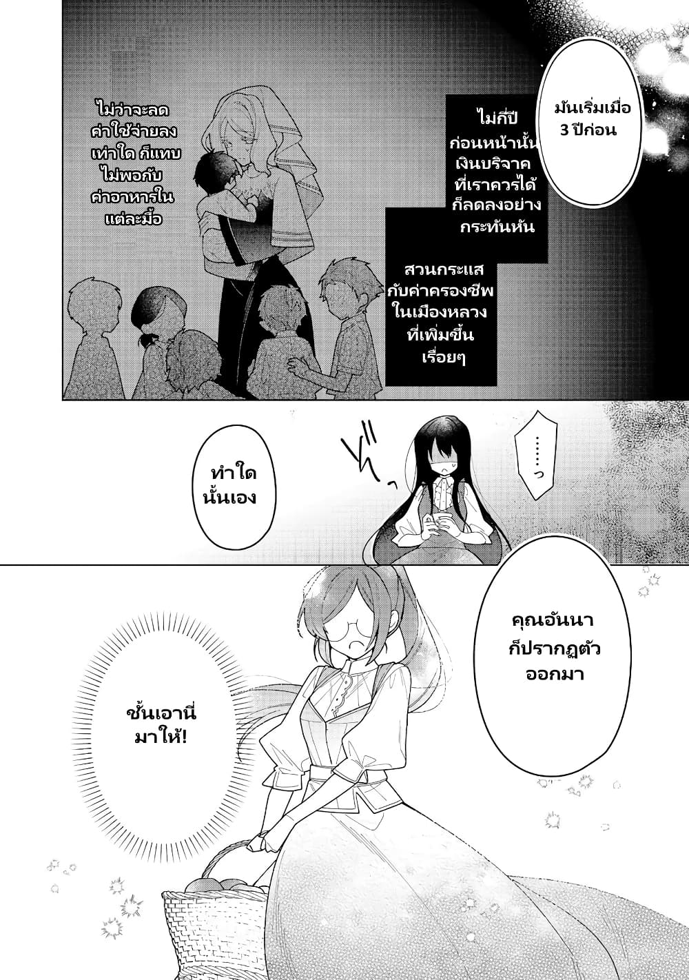 Heroine? Seijo? Iie, All Works Maid desu (ko)! @COMIC page 7