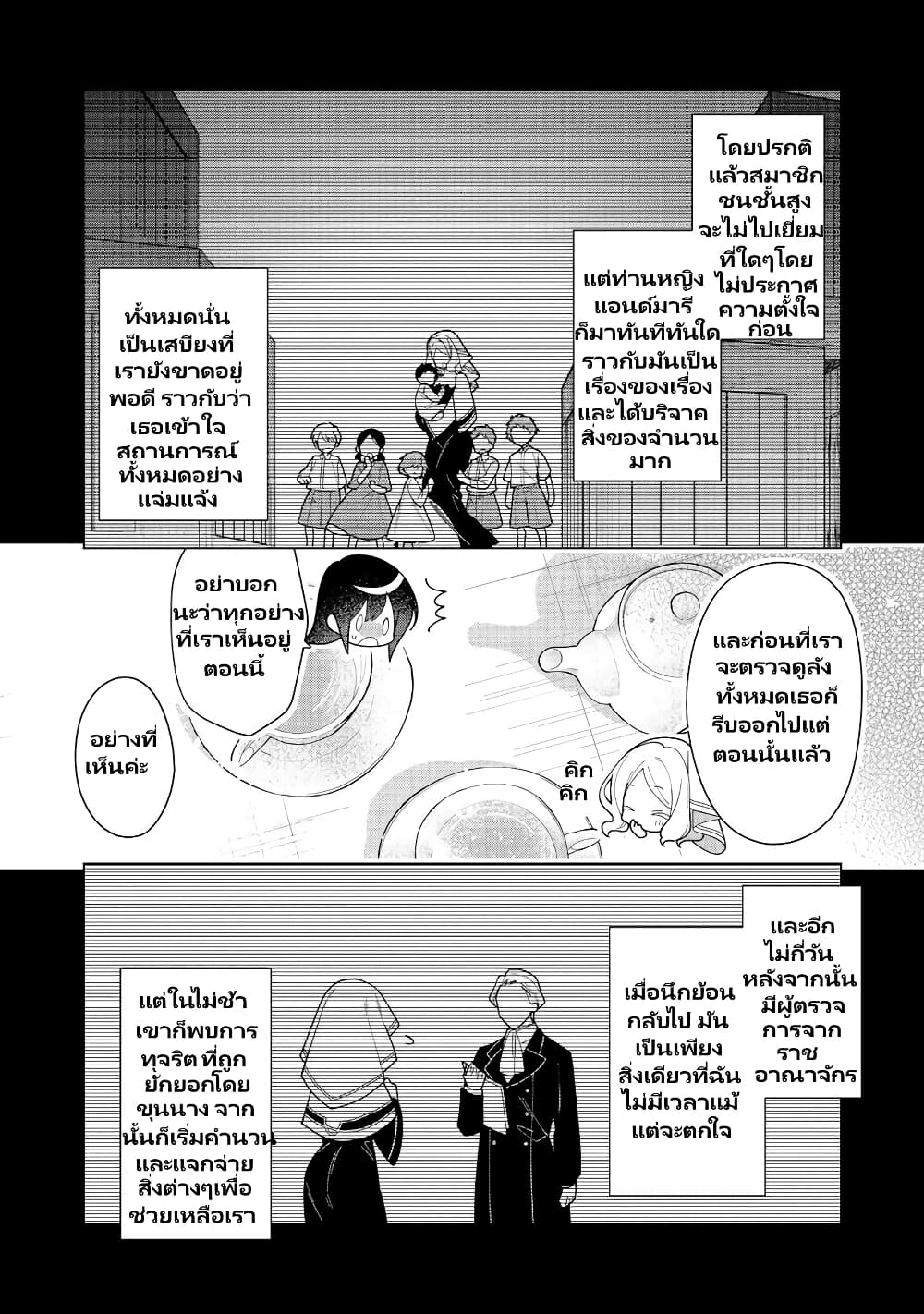 Heroine? Seijo? Iie, All Works Maid desu (ko)! @COMIC page 9