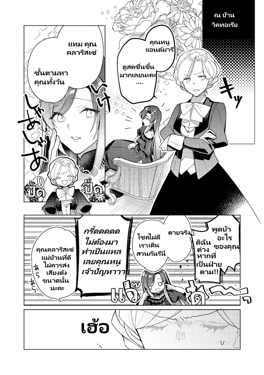 Heroine? Seijo? Iie, All Works Maid desu (ko)! @COMIC page 2