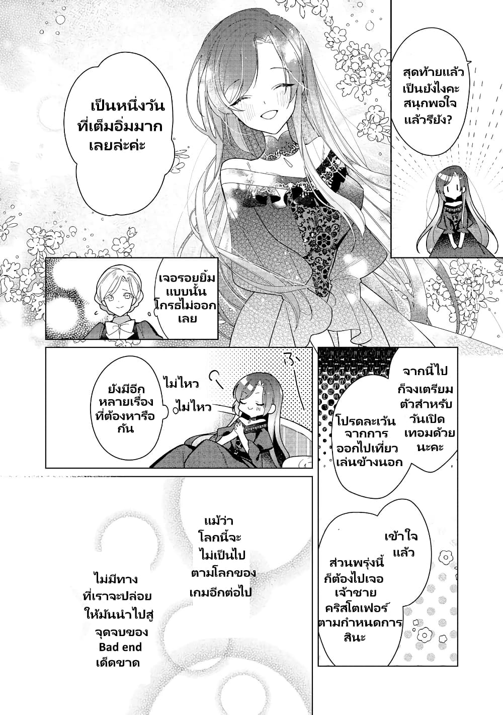 Heroine? Seijo? Iie, All Works Maid desu (ko)! @COMIC page 3
