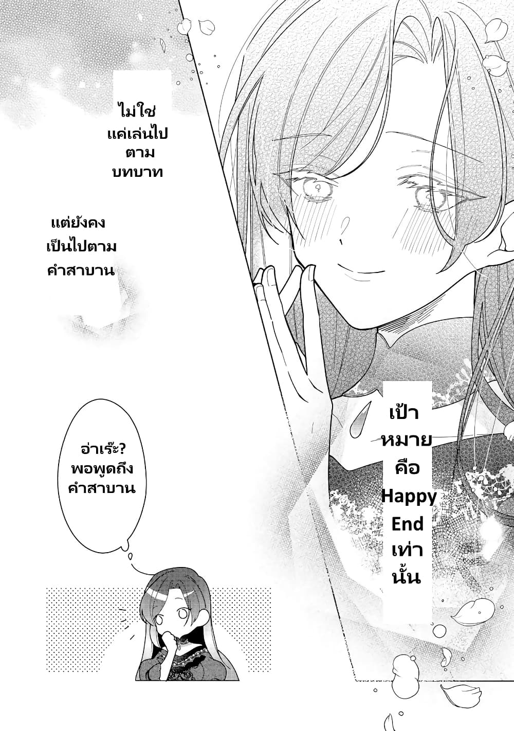 Heroine? Seijo? Iie, All Works Maid desu (ko)! @COMIC page 4