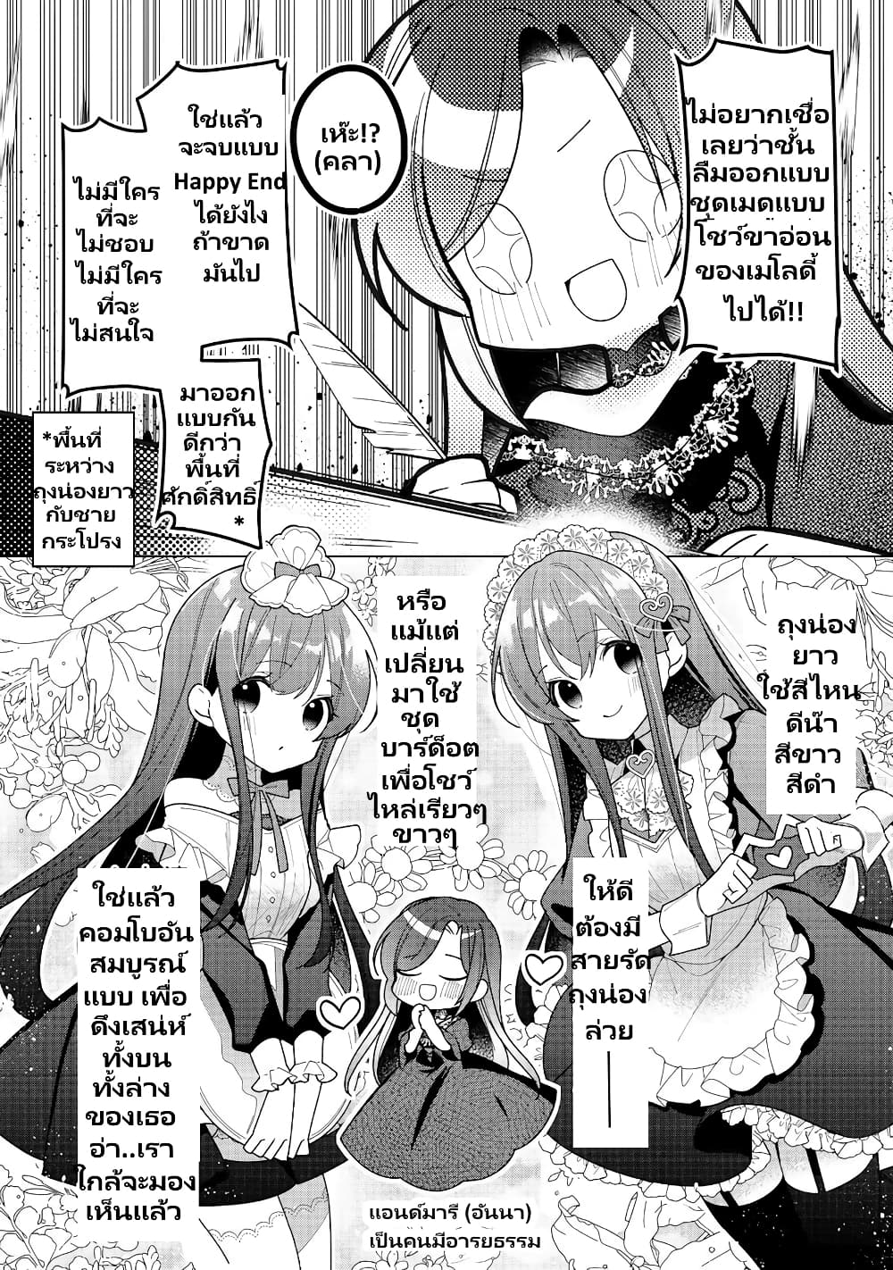 Heroine? Seijo? Iie, All Works Maid desu (ko)! @COMIC page 6