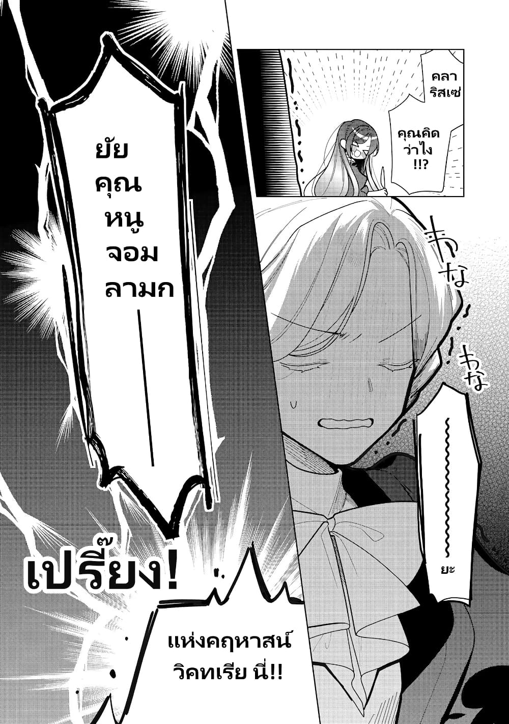 Heroine? Seijo? Iie, All Works Maid desu (ko)! @COMIC page 7