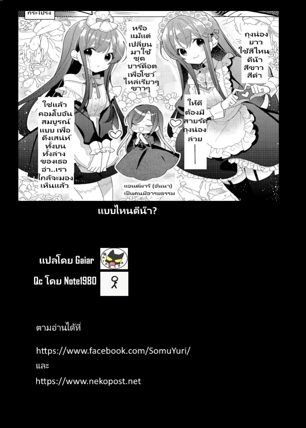 Heroine? Seijo? Iie, All Works Maid desu (ko)! @COMIC page 9