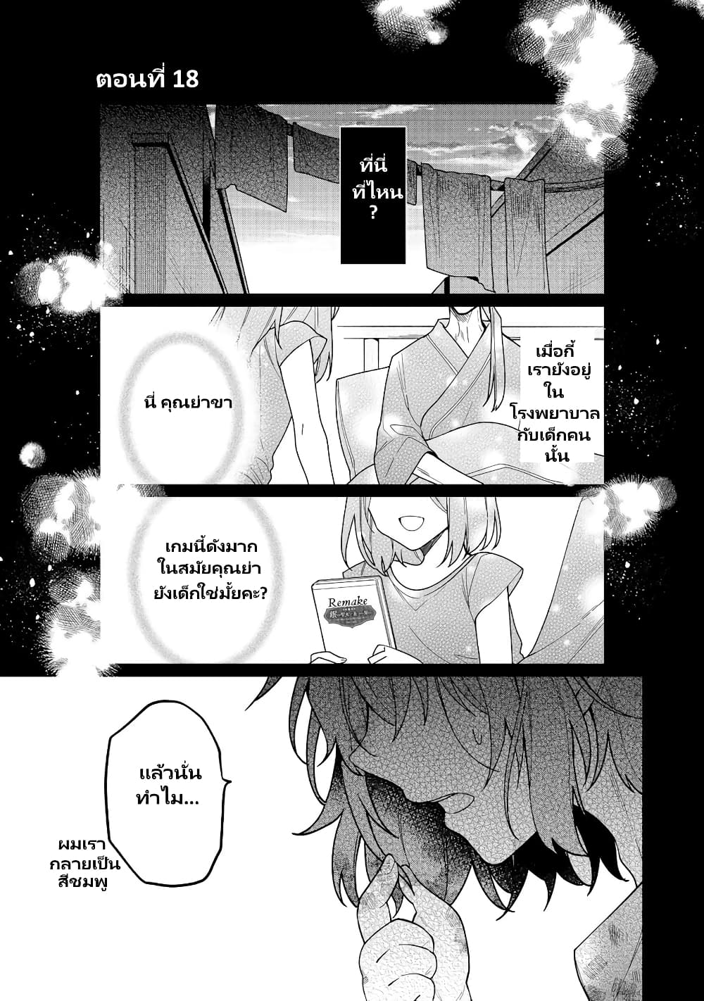 Heroine? Seijo? Iie, All Works Maid desu (ko)! @COMIC page 3