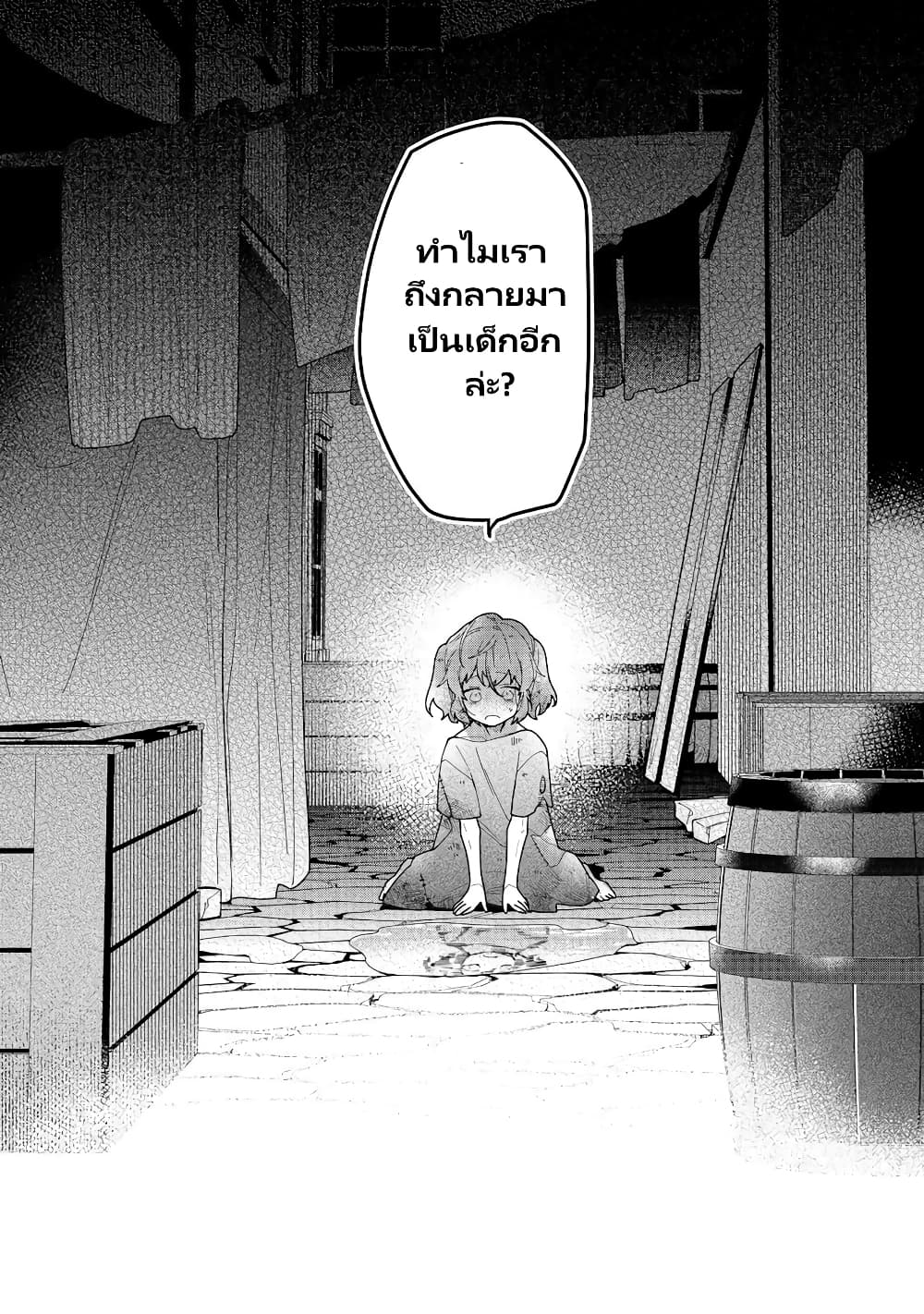 Heroine? Seijo? Iie, All Works Maid desu (ko)! @COMIC page 4