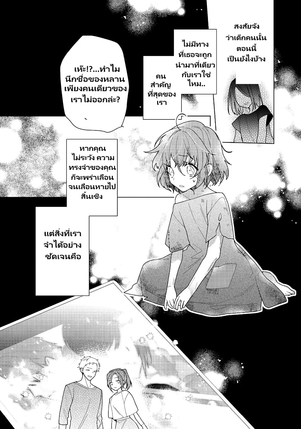 Heroine? Seijo? Iie, All Works Maid desu (ko)! @COMIC page 5