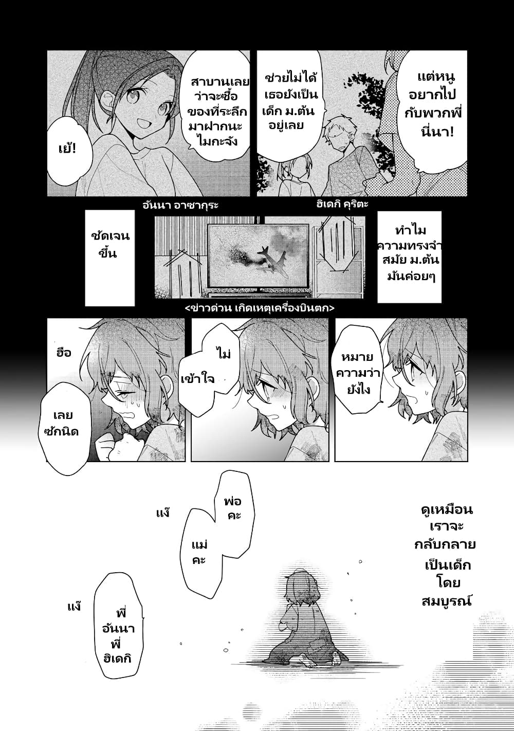 Heroine? Seijo? Iie, All Works Maid desu (ko)! @COMIC page 6