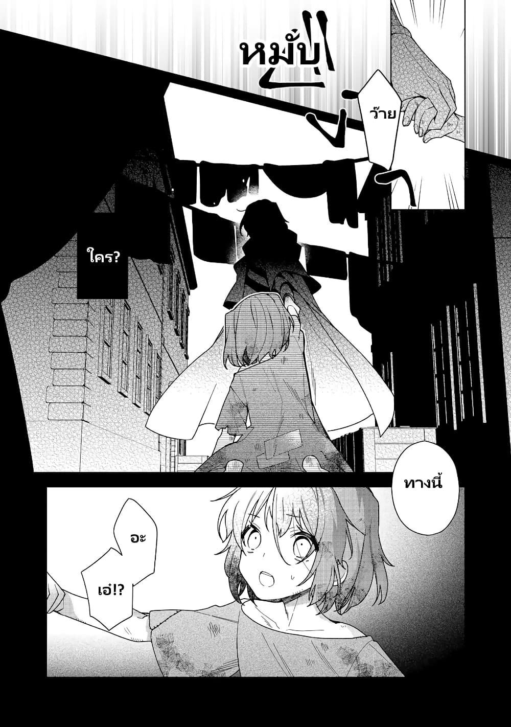Heroine? Seijo? Iie, All Works Maid desu (ko)! @COMIC page 7