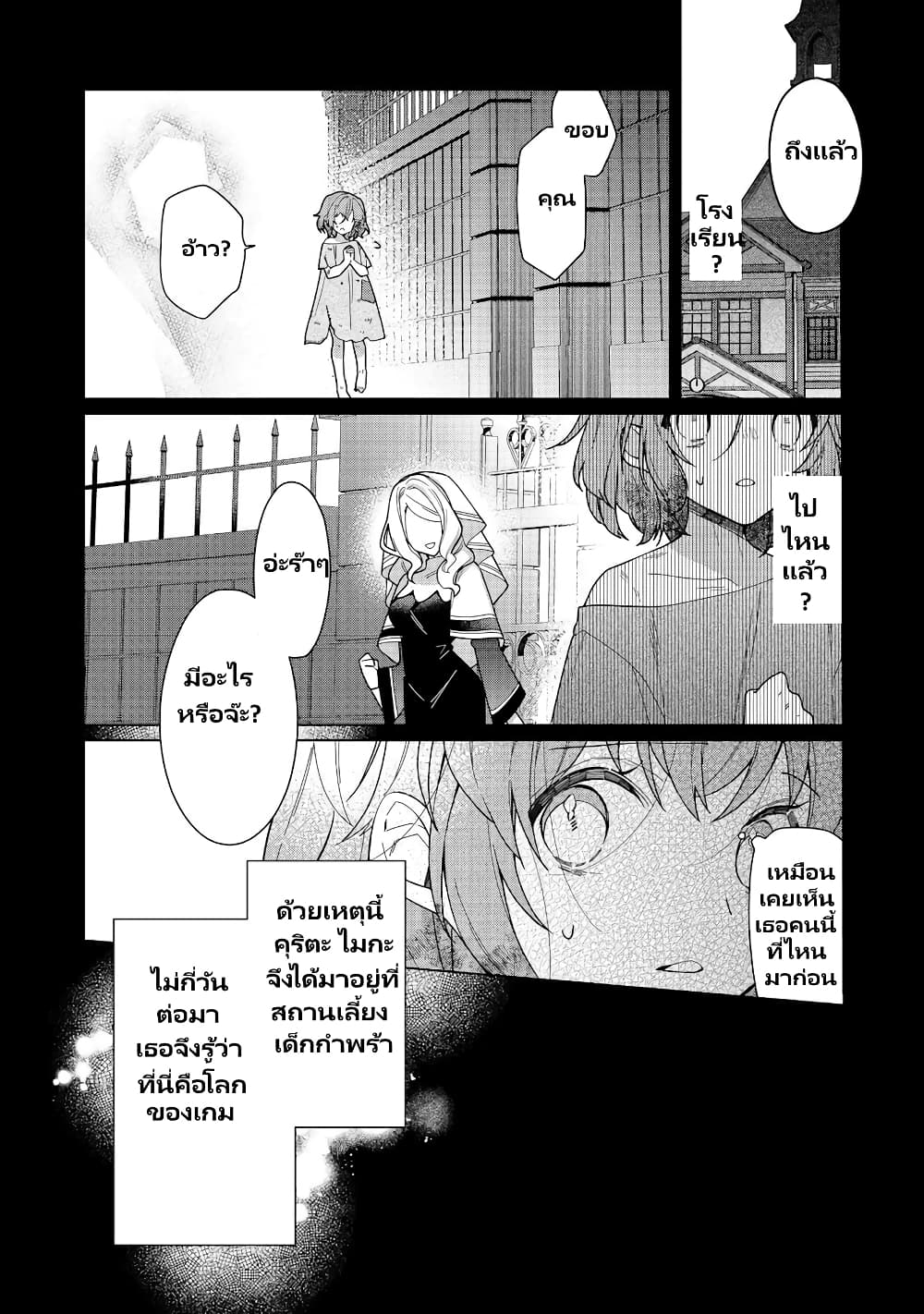 Heroine? Seijo? Iie, All Works Maid desu (ko)! @COMIC page 9