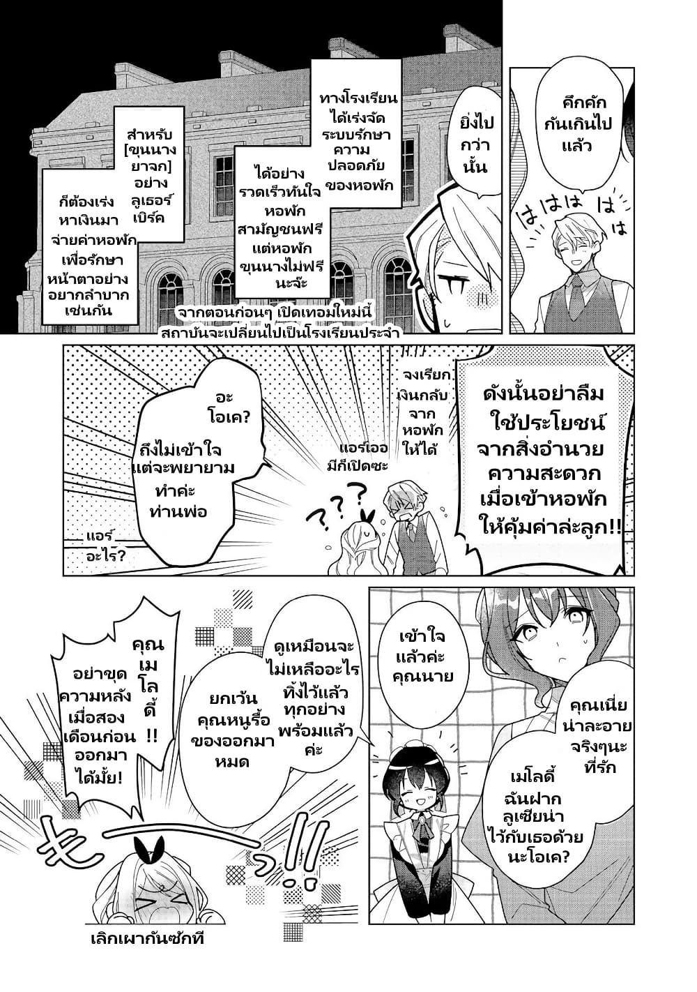 Heroine? Seijo? Iie, All Works Maid desu (ko)! @COMIC page 3
