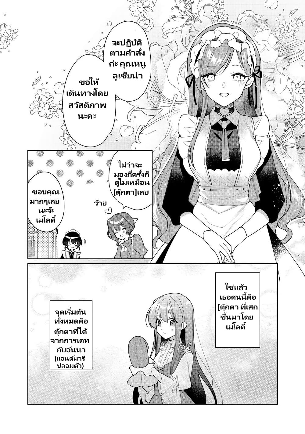 Heroine? Seijo? Iie, All Works Maid desu (ko)! @COMIC page 5
