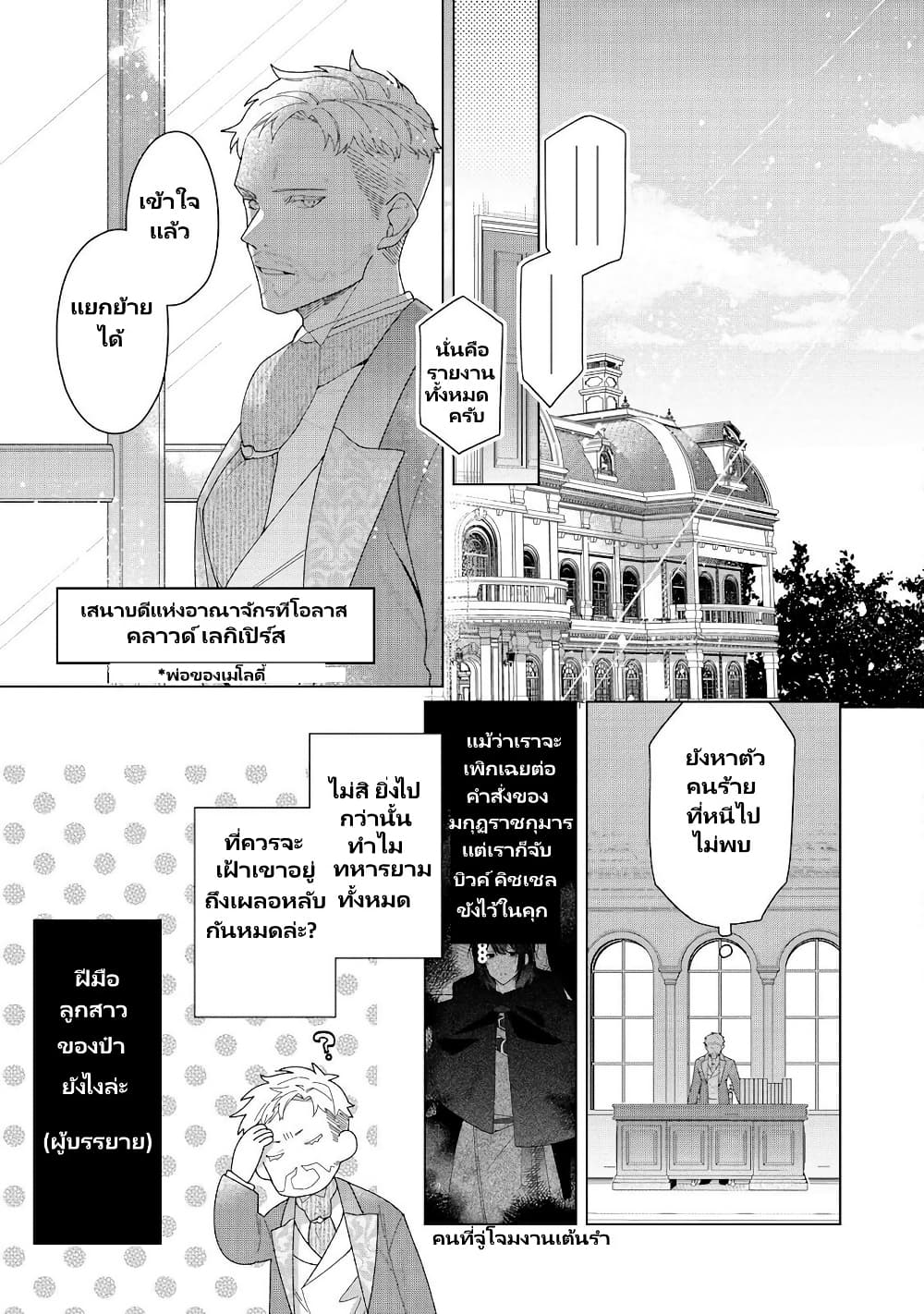 Heroine? Seijo? Iie, All Works Maid desu (ko)! @COMIC page 3