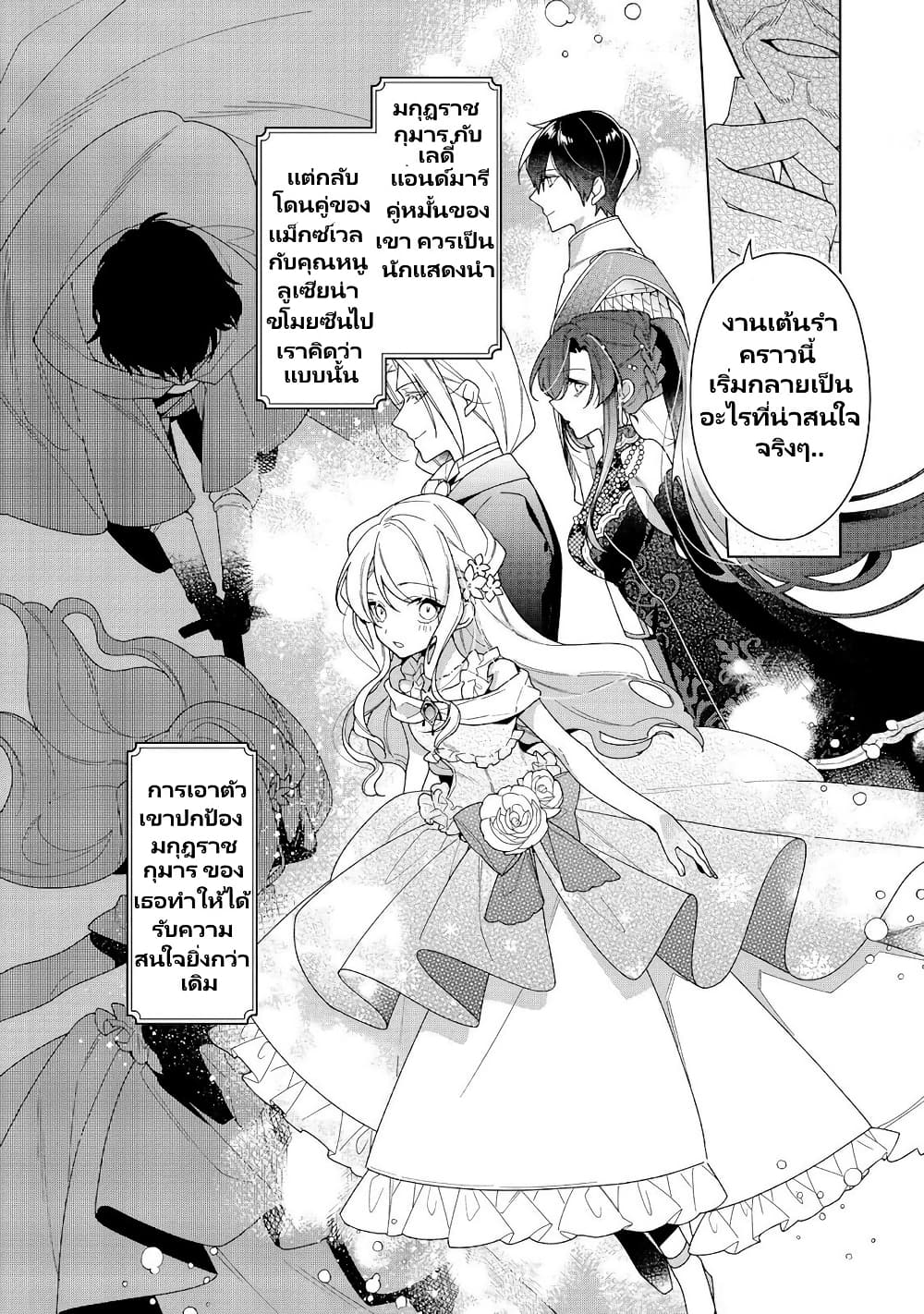 Heroine? Seijo? Iie, All Works Maid desu (ko)! @COMIC page 4