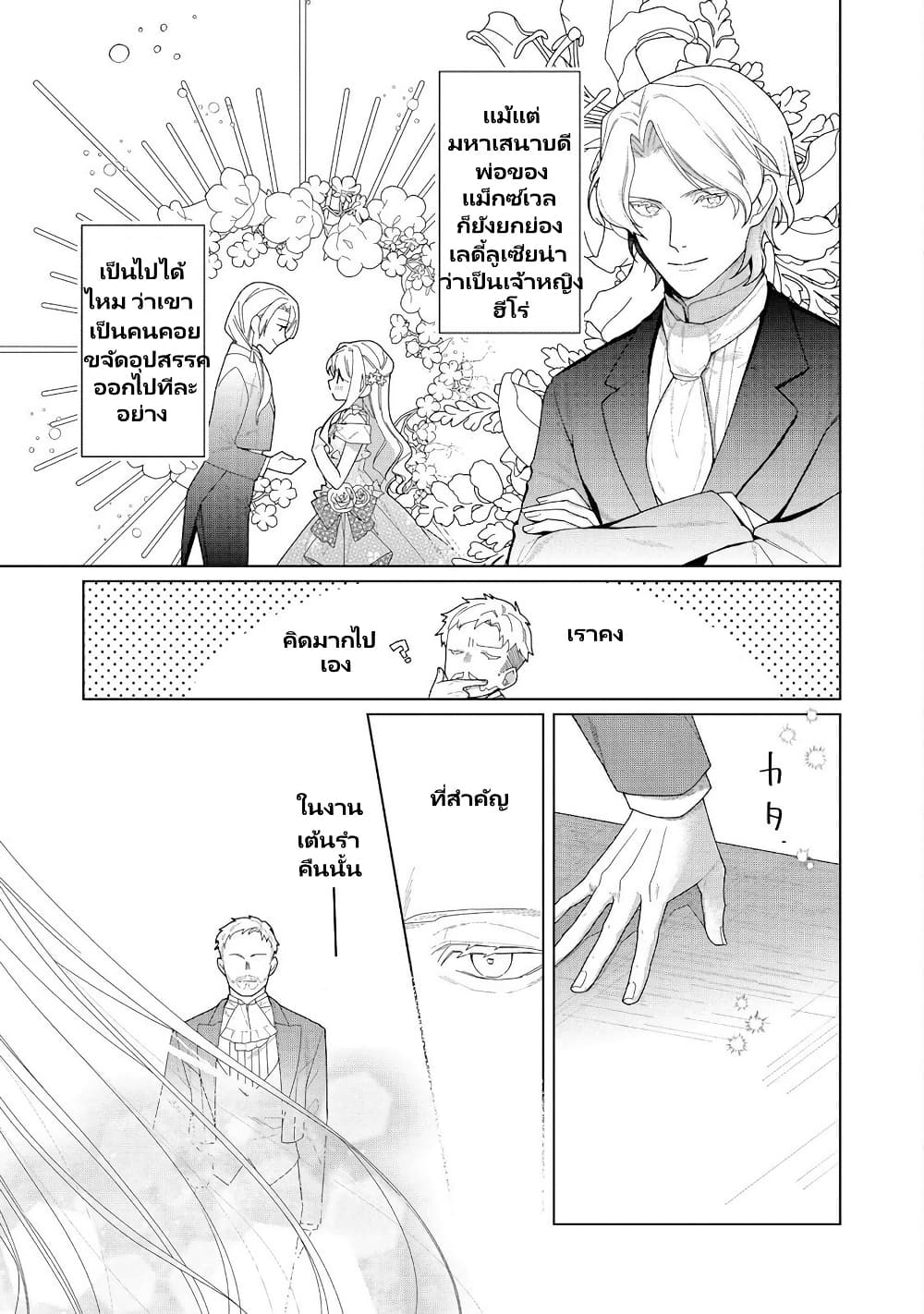 Heroine? Seijo? Iie, All Works Maid desu (ko)! @COMIC page 5
