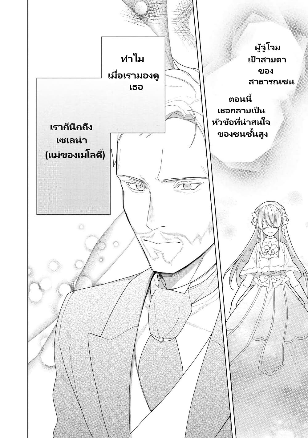 Heroine? Seijo? Iie, All Works Maid desu (ko)! @COMIC page 6