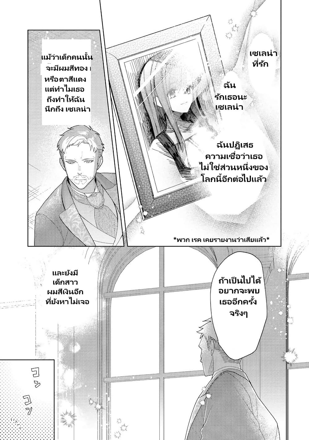 Heroine? Seijo? Iie, All Works Maid desu (ko)! @COMIC page 7