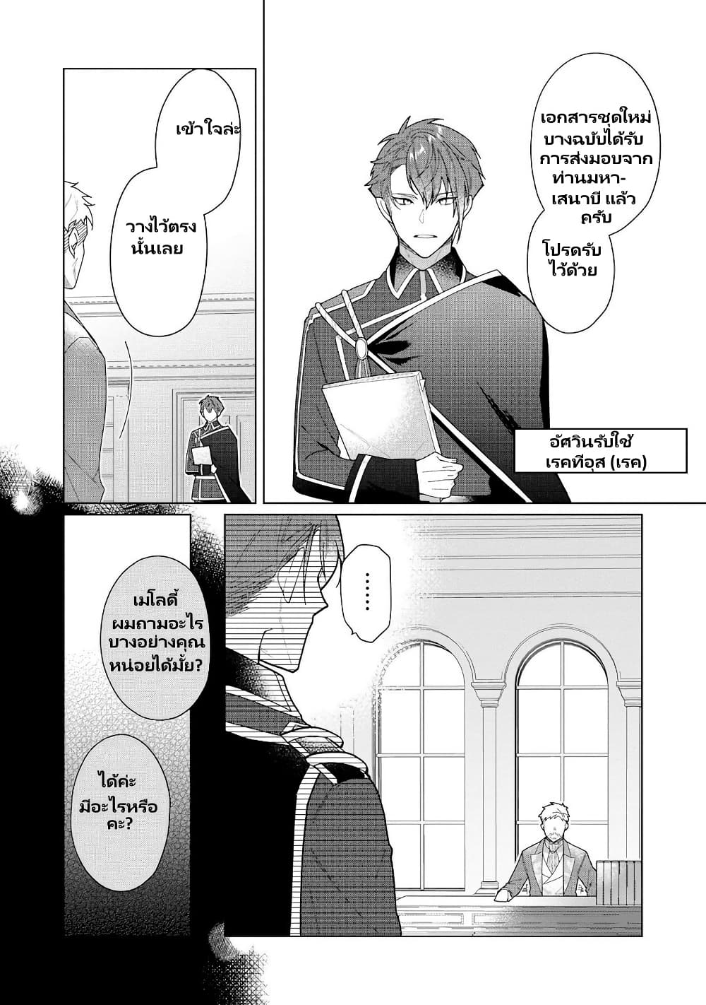 Heroine? Seijo? Iie, All Works Maid desu (ko)! @COMIC page 8